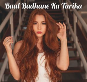 Baal Badhane Ka Tarika Hindi Me