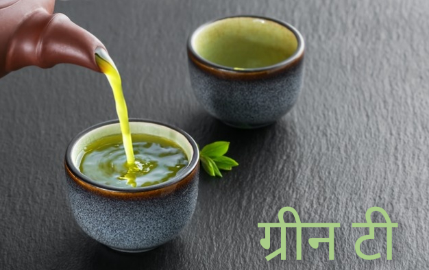 ग्रीन टी के फायदे | Green Tea Benefits In Hindi