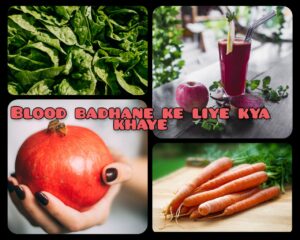 Blood Badhane Ke Liye Kya Khaye | 7 Blood Increase Tips In Hindi