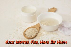 Rice Water For Hair In Hindi