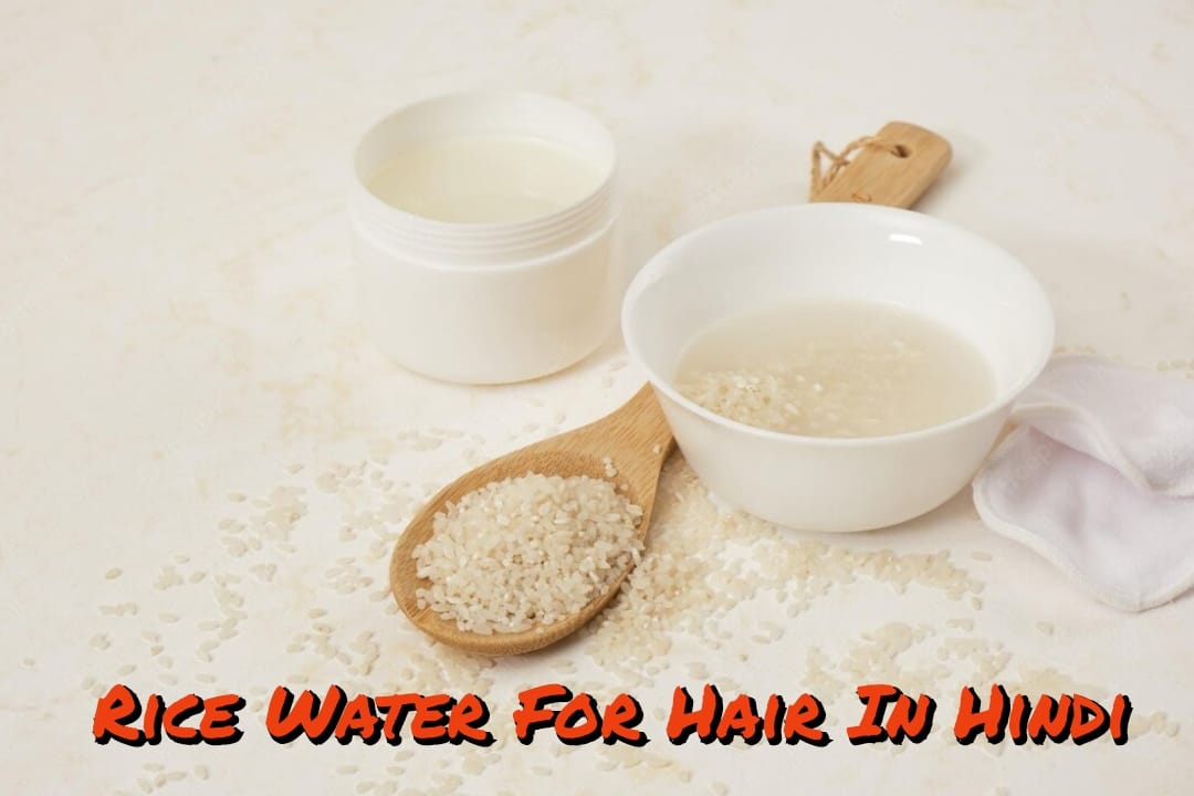 Rice Water For Hair In Hindi